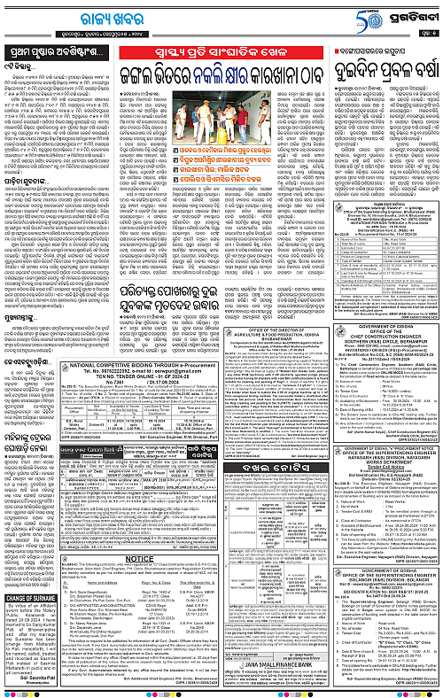 Sambalpur-25-09-2024-05