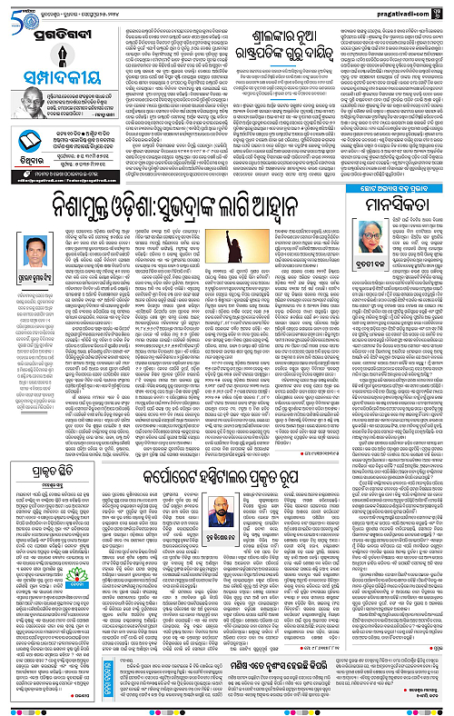 Sambalpur-25-09-2024-06