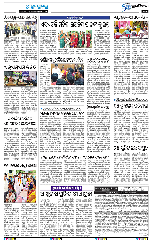 Sambalpur-25-09-2024-07