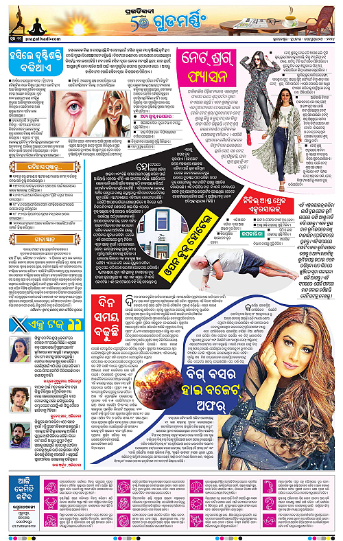 Sambalpur-25-09-2024-10