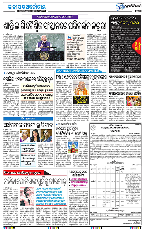 Sambalpur-25-09-2024-11