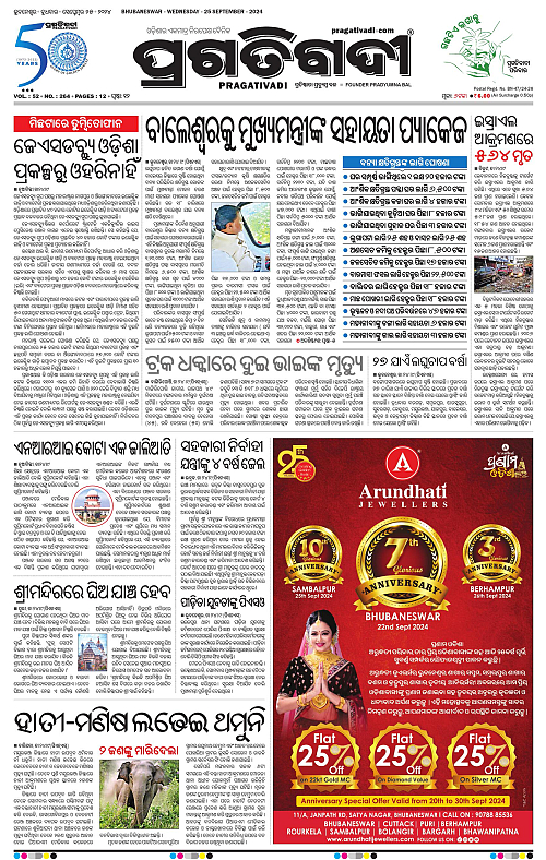 Balasore-Keonjhar-25-09-2024-01