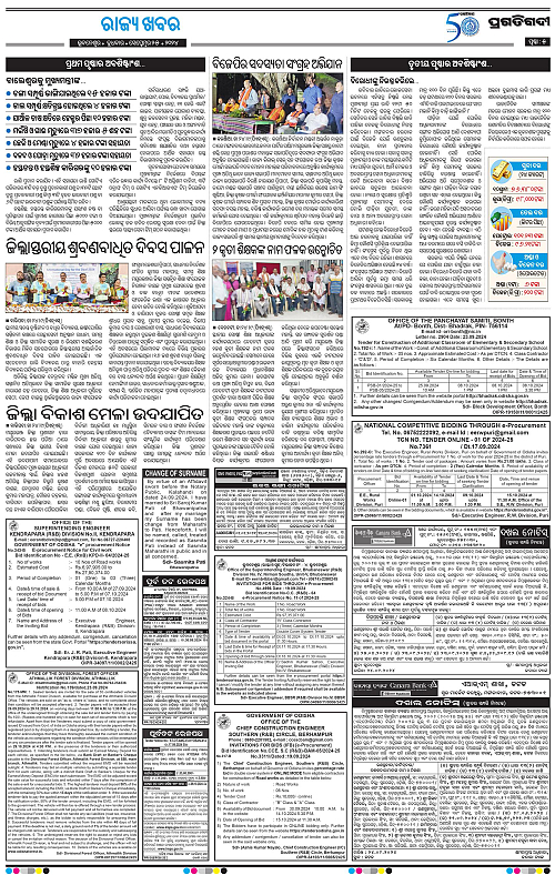 Balasore-Keonjhar-25-09-2024-05