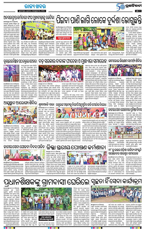 Balasore-Keonjhar-25-09-2024-09