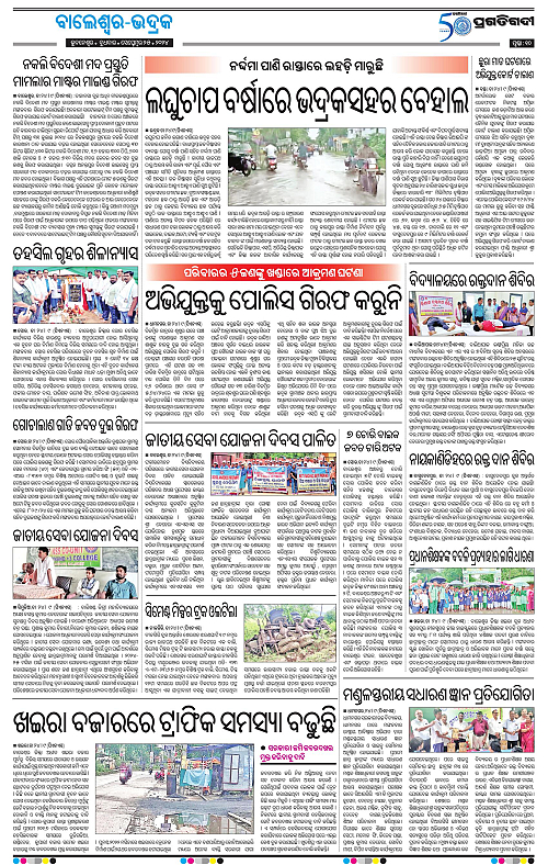 Balasore-Keonjhar-25-09-2024-10