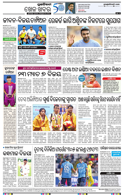 Balasore-Keonjhar-25-09-2024-12