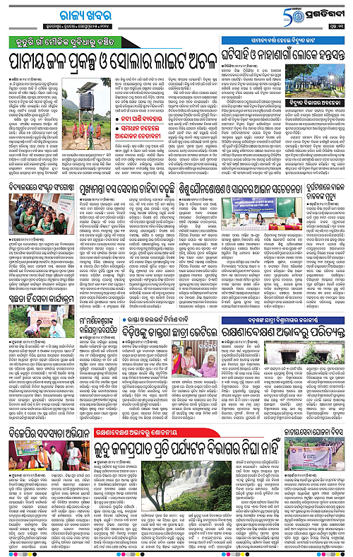Balasore-Keonjhar-25-09-2024-13