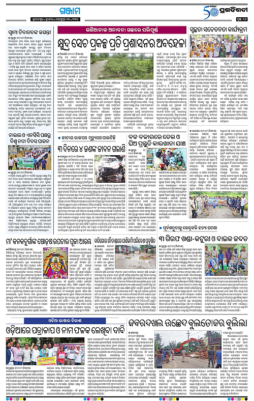 Balasore-Keonjhar-25-09-2024-16