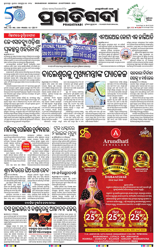 Coastal-Odisha-25-09-2024-01