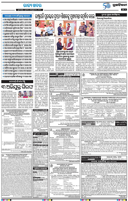 Coastal-Odisha-25-09-2024-05
