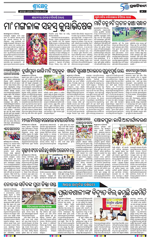 Coastal-Odisha-25-09-2024-09