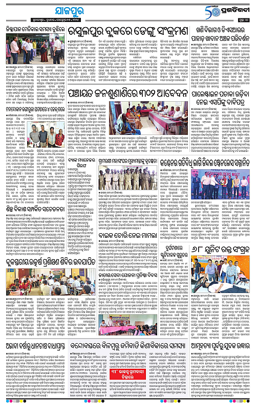 Coastal-Odisha-25-09-2024-10