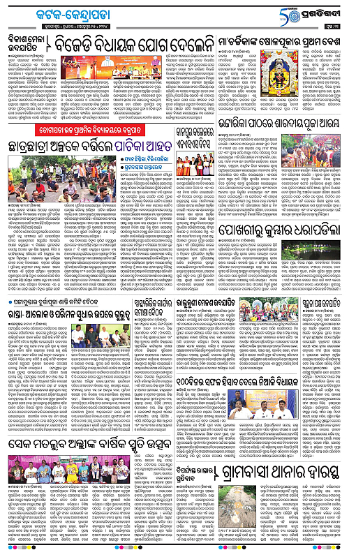 Coastal-Odisha-25-09-2024-11