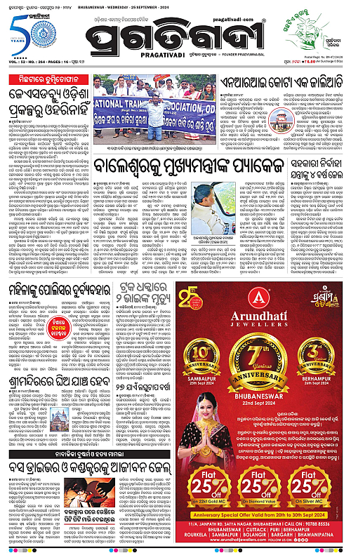 Bhubaneswar-25-09-2024-01