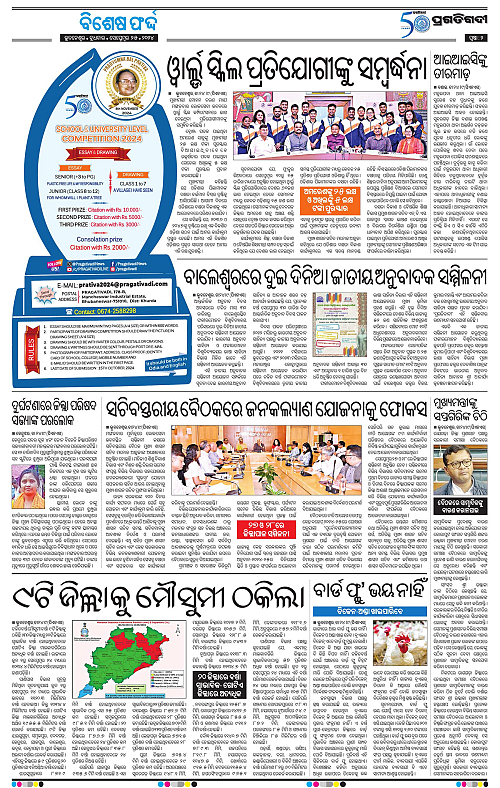 Bhubaneswar-25-09-2024-02