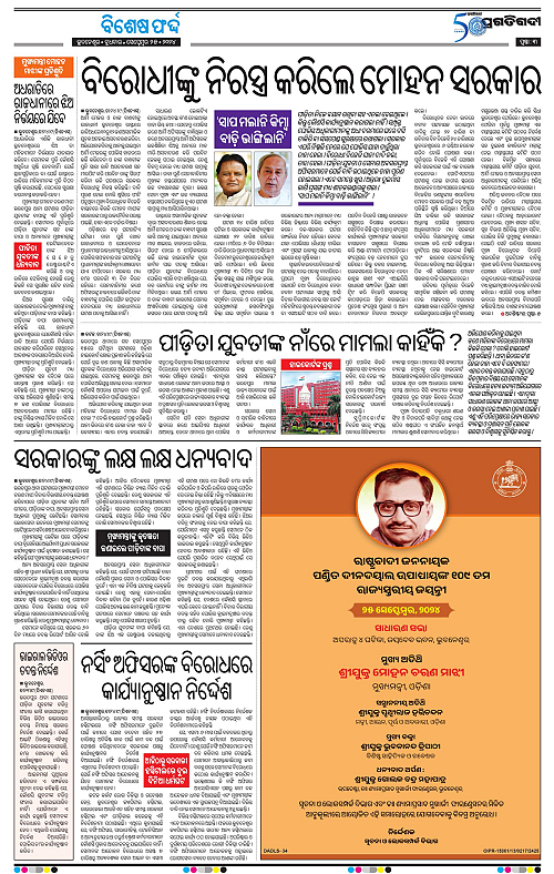 Bhubaneswar-25-09-2024-03