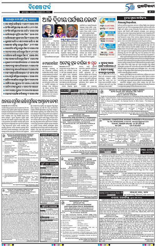 Bhubaneswar-25-09-2024-05