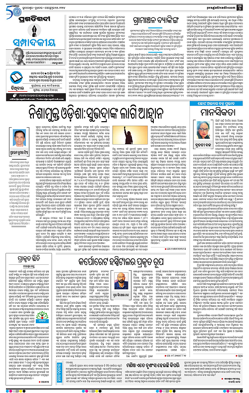 Bhubaneswar-25-09-2024-06