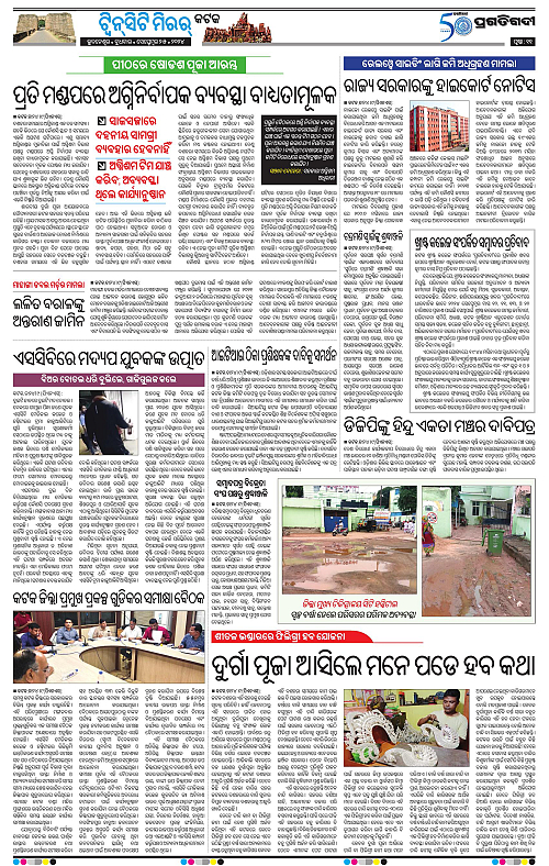 Bhubaneswar-25-09-2024-11