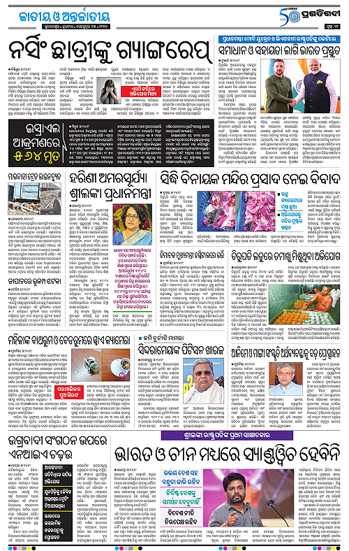 Bhubaneswar-25-09-2024-12