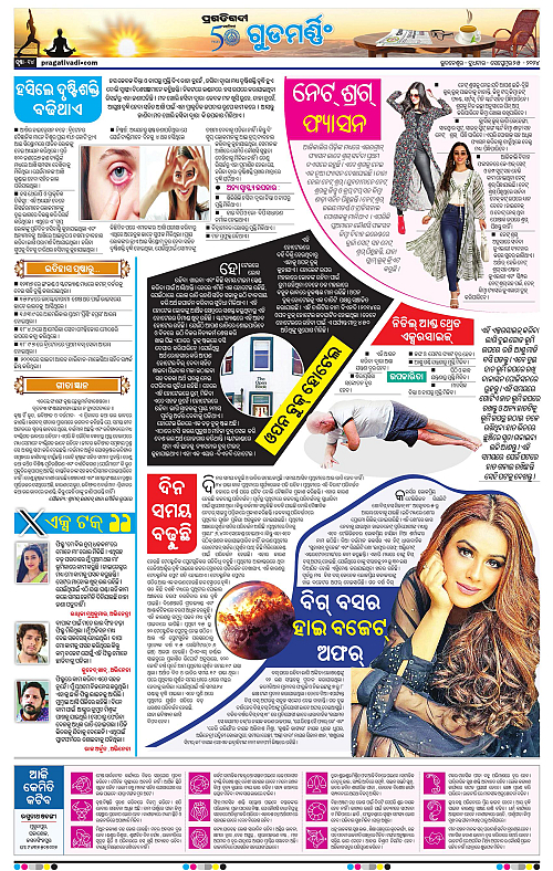 Bhubaneswar-25-09-2024-14