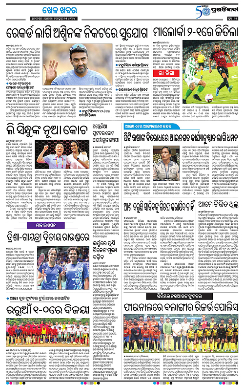 Bhubaneswar-25-09-2024-15