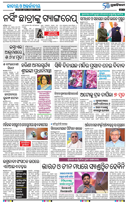Sambalpur-26-09-2024-11