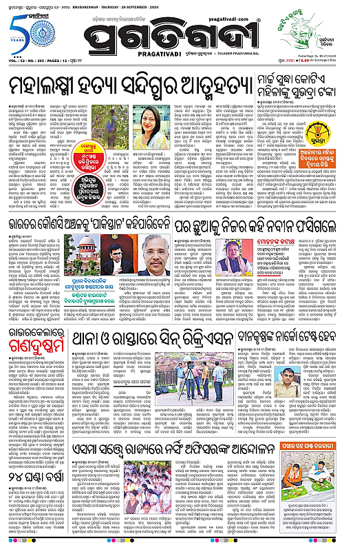 Balasore-Keonjhar-26-09-2024-01