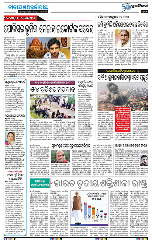 Balasore-Keonjhar-26-09-2024-04