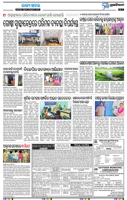 Balasore-Keonjhar-26-09-2024-07