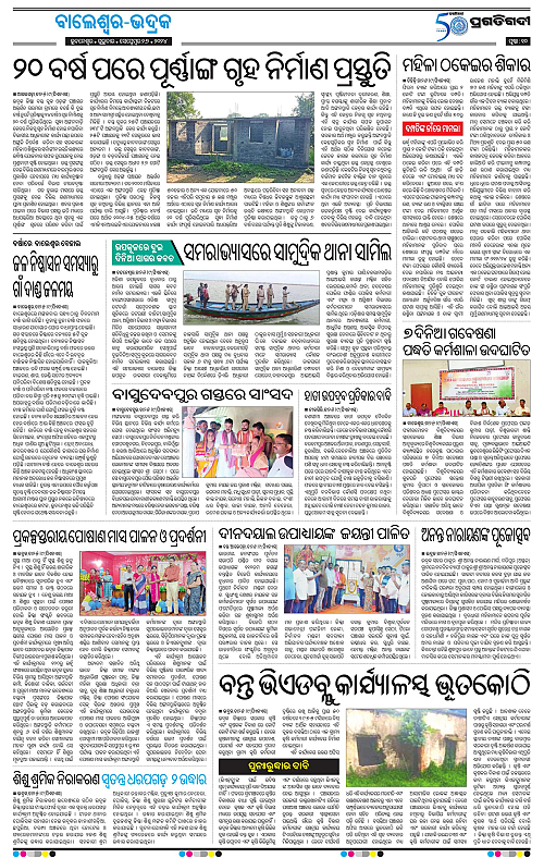 Balasore-Keonjhar-26-09-2024-10