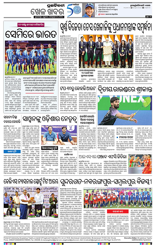 Balasore-Keonjhar-26-09-2024-12