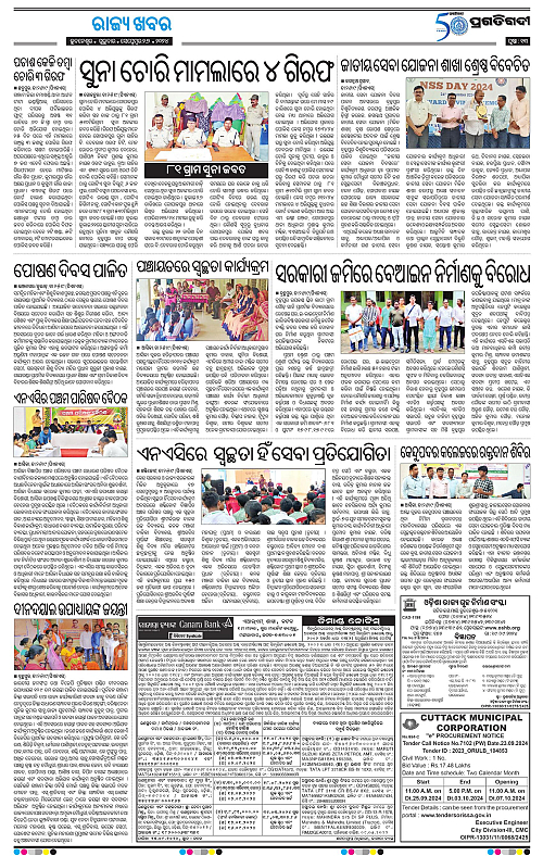 Balasore-Keonjhar-26-09-2024-13