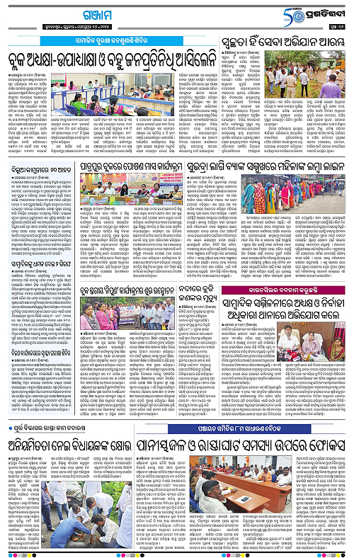 Balasore-Keonjhar-26-09-2024-16