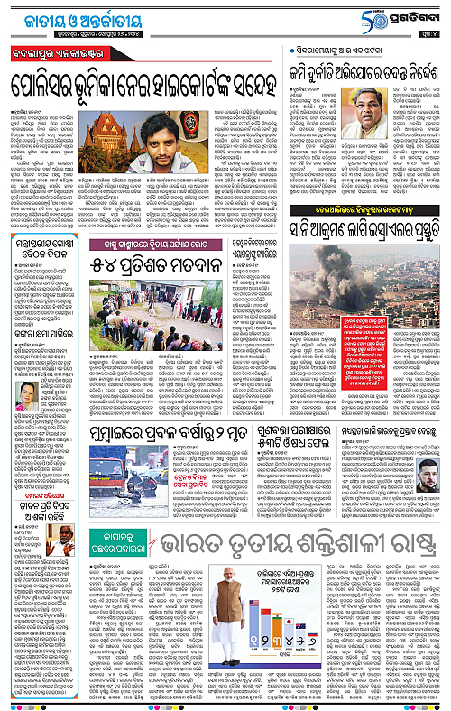 Coastal-Odisha-26-09-2024-04