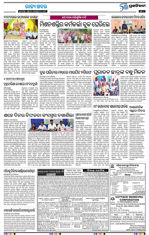 Coastal-Odisha-26-09-2024-07