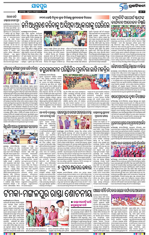 Coastal-Odisha-26-09-2024-10