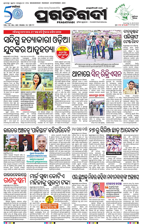 Bhubaneswar-26-09-2024-01