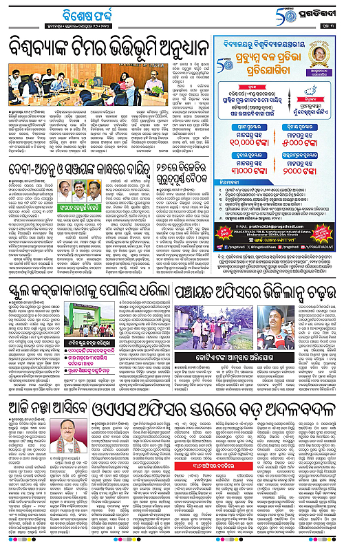 Bhubaneswar-26-09-2024-03