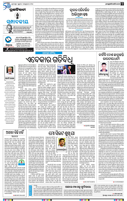 Bhubaneswar-26-09-2024-06