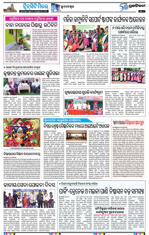 Bhubaneswar-26-09-2024-09