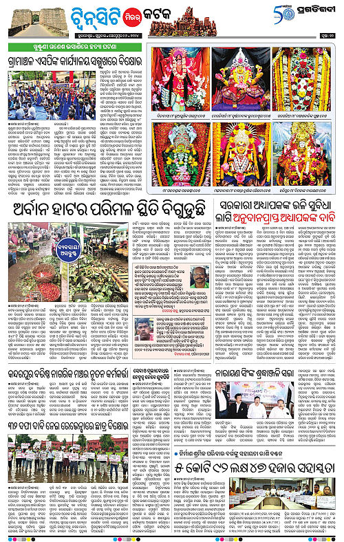 Bhubaneswar-26-09-2024-10