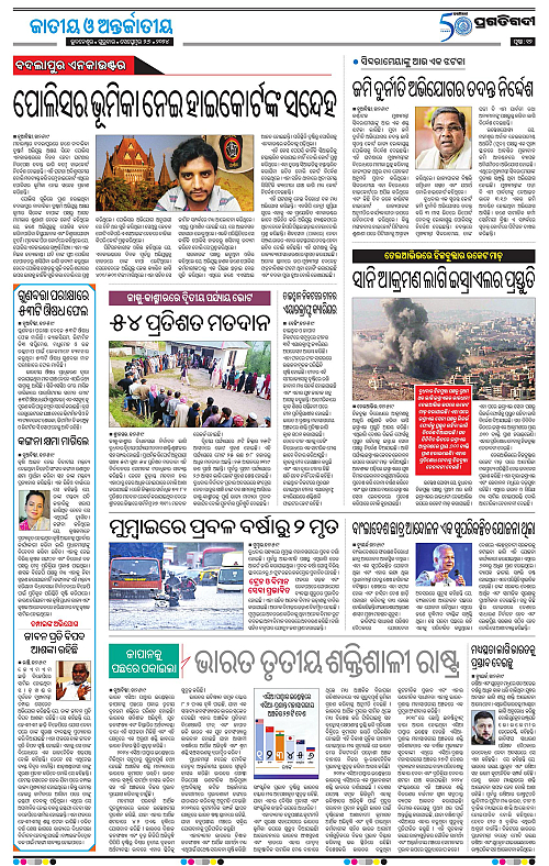 Bhubaneswar-26-09-2024-12