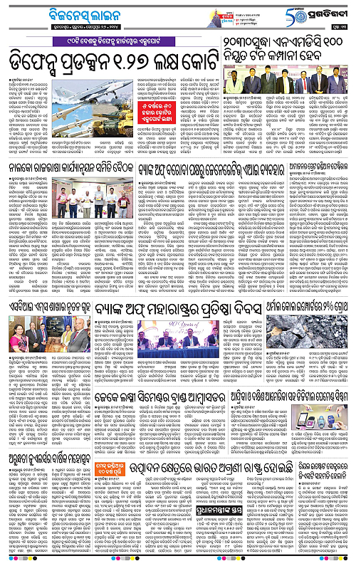 Bhubaneswar-26-09-2024-13