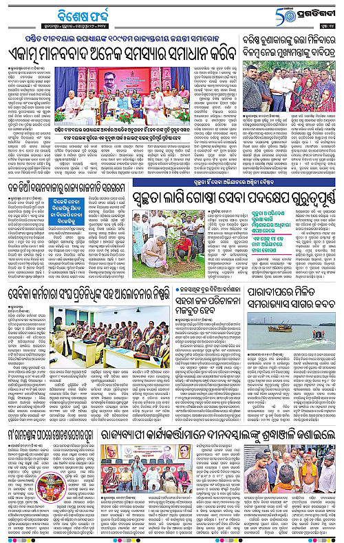 Bhubaneswar-26-09-2024-14