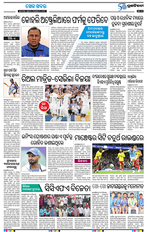 Bhubaneswar-26-09-2024-15