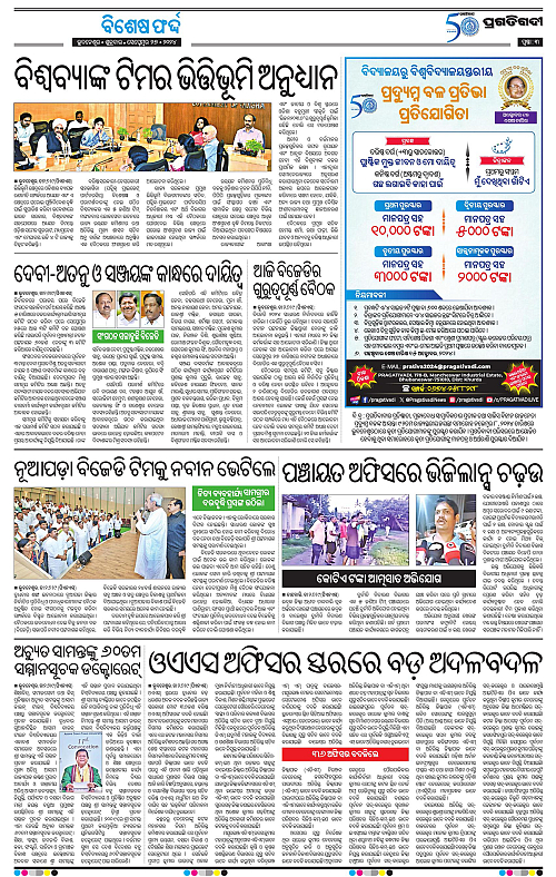 Bhawanipatna-27-09-2024-03