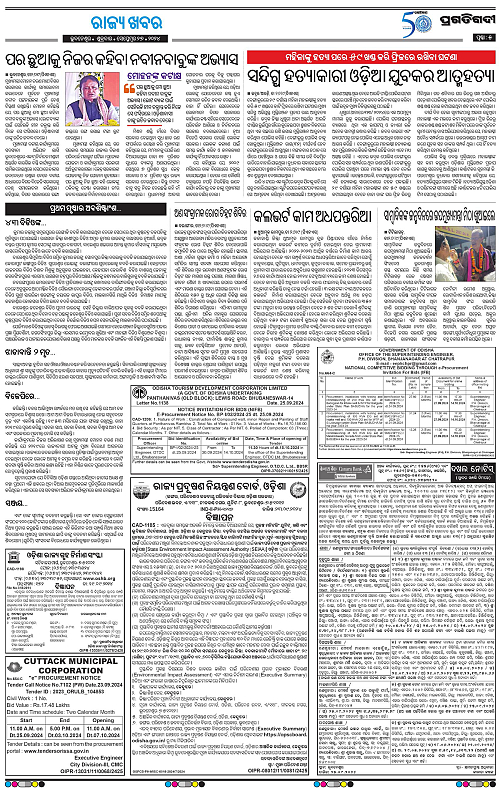 Bhawanipatna-27-09-2024-05