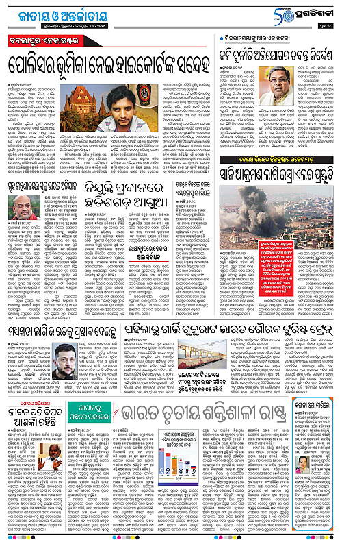 Bhawanipatna-27-09-2024-09