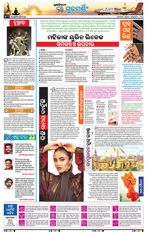 Bhawanipatna-27-09-2024-10